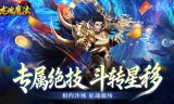 传奇手游私服等级冲刺全攻略：0级到满级分阶段升级指南