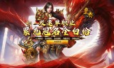 传奇手游发布网：玩家探寻经典传奇的最佳选择