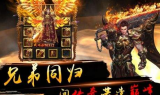 战道组合在新开传奇手游中的卓越表现