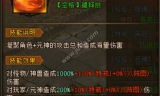 合击传奇私服网站,怀旧与创新的完美结合-全面指南与安全评估