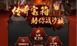 传奇手游排名第一名：热血传奇-经典再现