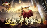 老玩家血泪史：手游私服版本怎么选？刷积分真的安全吗？