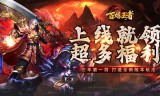 传奇手游私服道士全攻略：技能、装备与实战策略解析‌