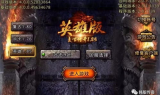 复古合击传奇私服,重温经典游戏体验-全面解析与选择指南