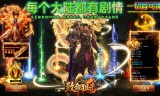 传奇手游私服怎么建造开放世界建造玩法？全面攻略