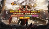新手在传奇手游练级过程中面临的五大核心难点剖析