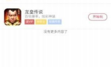 手游传奇发布网址的重要性与寻找指南