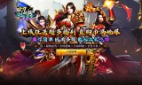 公会主宰与捷径风险：揭秘传奇手游私服的荣耀之争与暗影危机