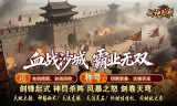 传奇私服三职业全方位对比指南：战法道谁是你的本命？