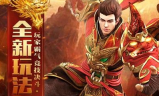 传奇私服手游焰火屠魔副本怎么搭配