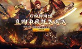 传奇手游私服前期核心攻略：任务驱动，高效练级快人一步