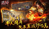 新开传奇手游道士与法师技能如何完美配合呢
