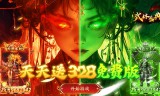玛法大陆启航：新开传奇手游新手完全入门指南
