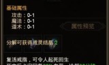 传奇3私服辅助：提升游戏体验的利器