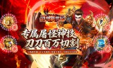 传奇手游深度解析：如何高效蹲守40级衣服，抢占战力先机