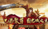 手游传奇玩家应该弄清楚哪些任务情况